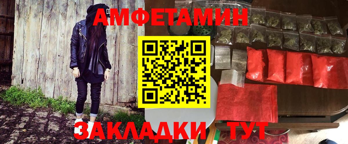 Воронеж  АМФ Розовый  Вход с VPN 