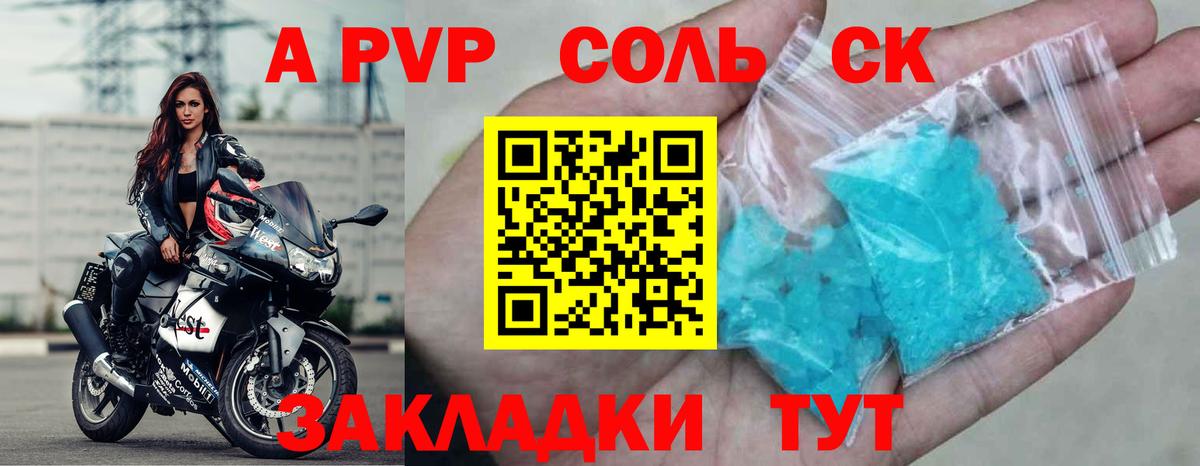 Alpha-PVP крисы CK  А ПВП кристаллы  Воронеж  Вход с VPN 