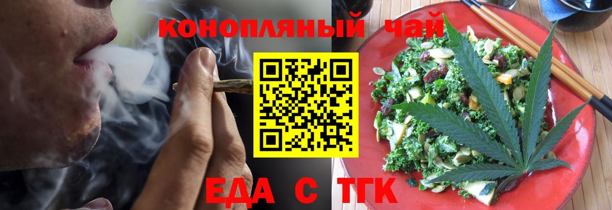 Воронеж  Cannafood конопля  Вход с VPN 