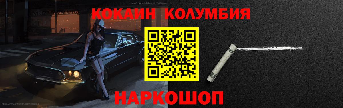 Кокаин VHQ Воронеж