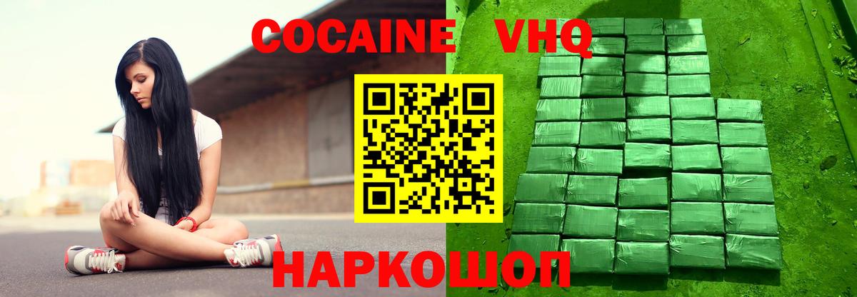 Воронеж  Кокаин Перу  Вход с VPN  Кокаин  COCAIN Эквадор 