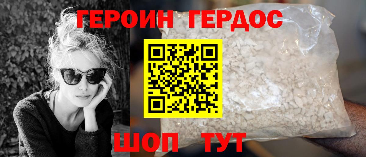 Героин белый  Героин  Воронеж  Вход с VPN 