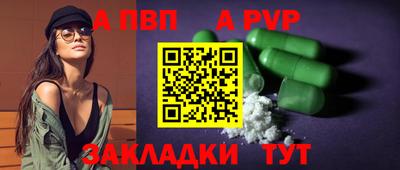 ALPHA-PVP Чебаркуль