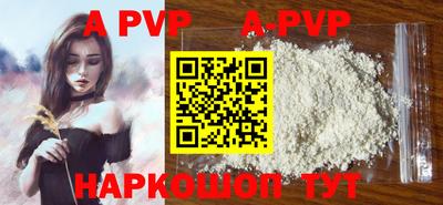ALPHA-PVP Чебаркуль