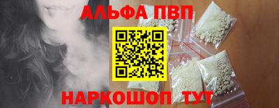 ALPHA-PVP Чебаркуль