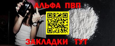 ALPHA-PVP Чебаркуль