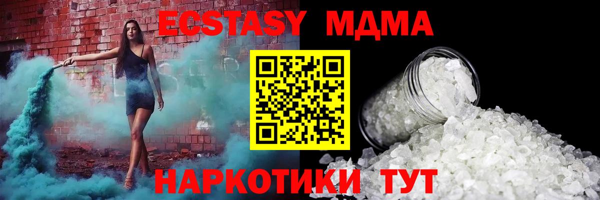 МДМА VHQ  MDMA  MDMA молли  Воронеж  Вход с VPN 