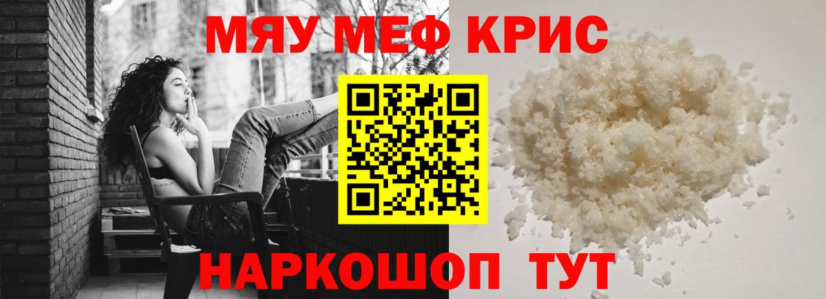 Мефедрон  Мефедрон кристаллы  МЕФ VHQ  Вход с VPN  Воронеж 