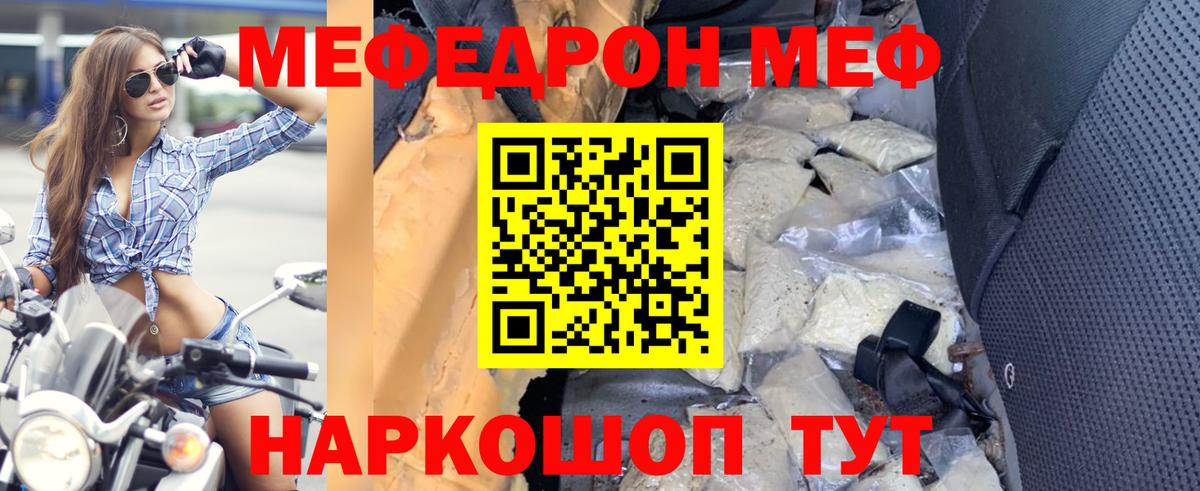 Мефедрон мука Воронеж