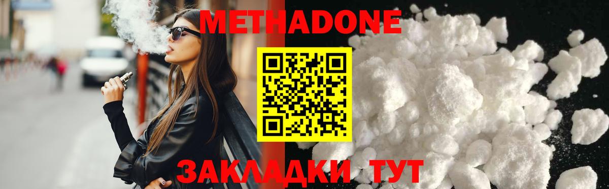 MEGA сайт  Вход с VPN  Воронеж  Метадон methadone  МЕТАДОН methadone 