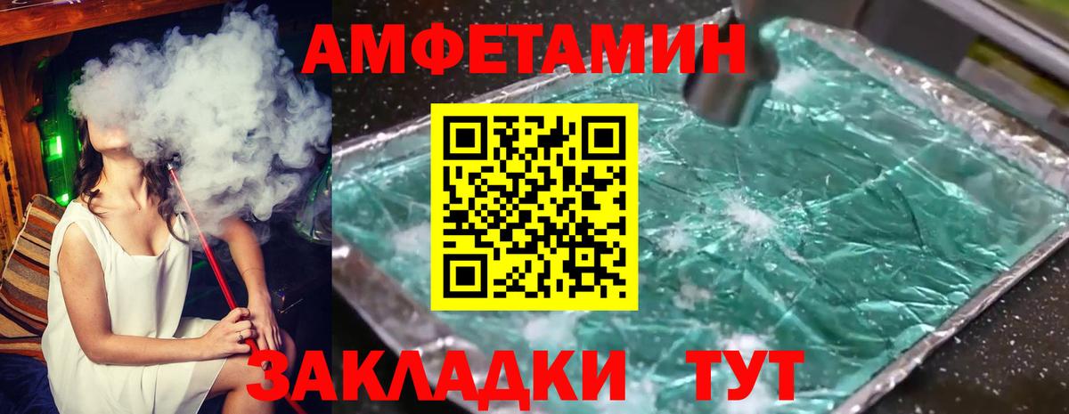 МЕТАМФЕТАМИН витя  Вход с VPN  Воронеж  МЕТАМФЕТАМИН витя 