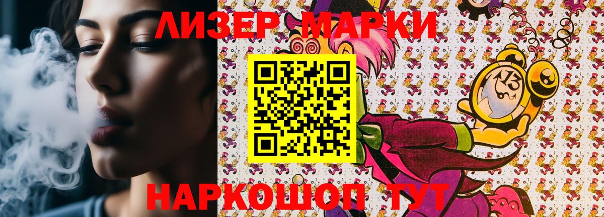 Марки NBOMe 1,8мг  Вход с VPN  Марки 25I-NBOMe  Воронеж 