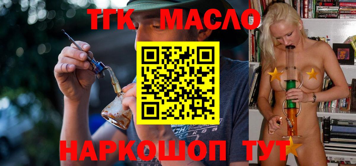 Дистиллят ТГК вейп с тгк Воронеж